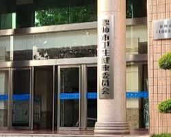 洛阳市偃师区卫生健康委员会