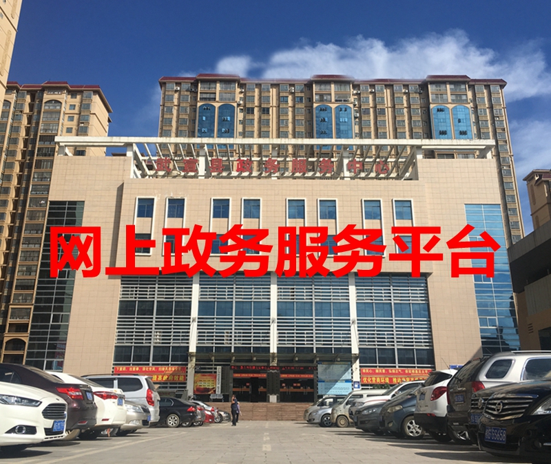 武宣县政务服务中心
