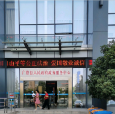 东亭乡政务服务中心