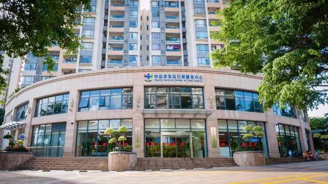 中山市东区行政服务中心办事大厅