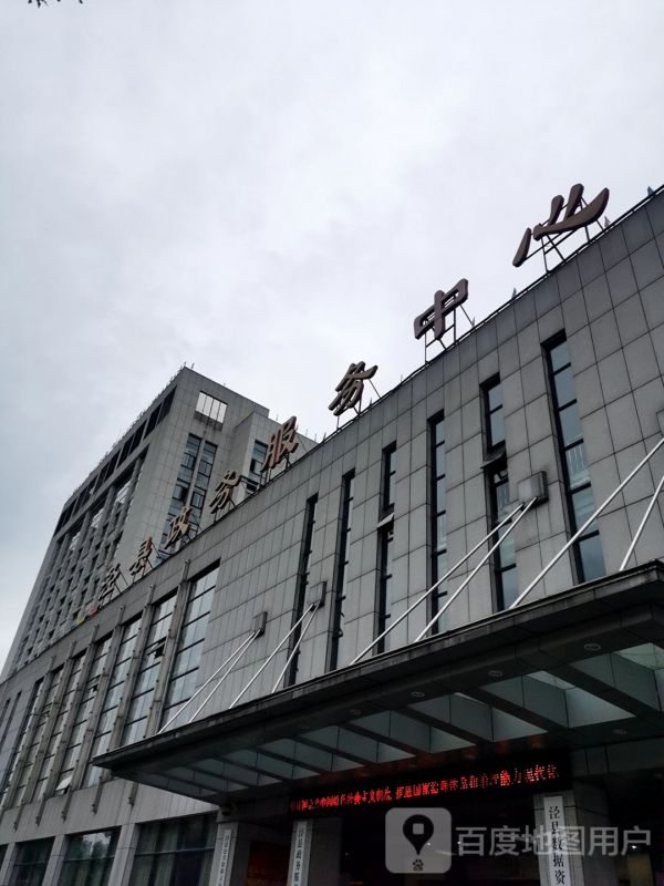 泾县政务服务中心