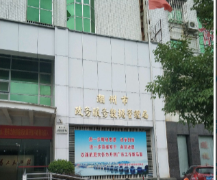 潮州市政务服务数据管理局