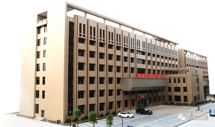 揭阳市政务服务中心