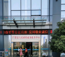 东亭乡政务服务中心