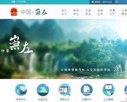 崇左市大数据发展局默认相册