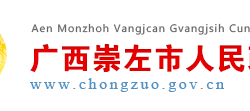 崇左市人民政府默认相册