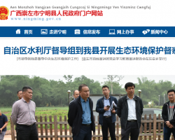 宁明爱店口岸经济区管理委员会