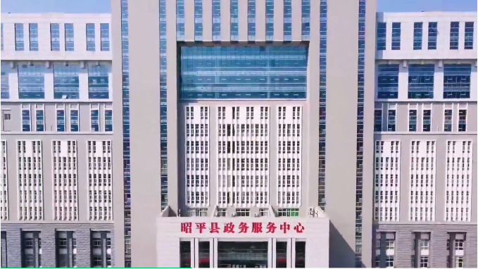 昭平县政务服务中心
