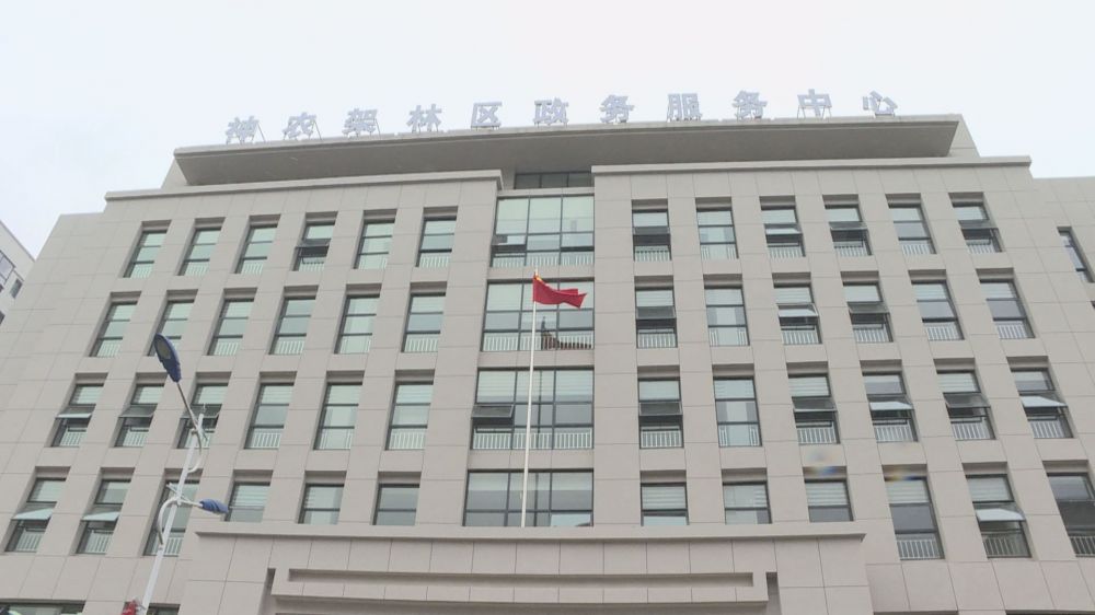 神农架林区政务服务中心