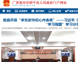 昭平县人力资源和社会保障局默认相册