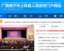 上林县人民政府默认相册