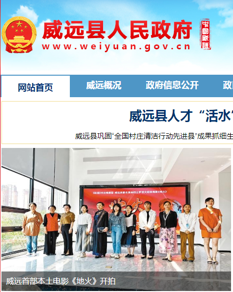 威远县医疗保障局