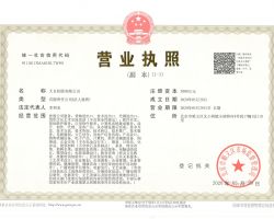 北京时成科贸有限公司(议价转让)