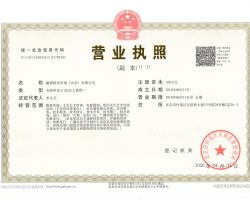 北京怀柔区18年教育公司转让