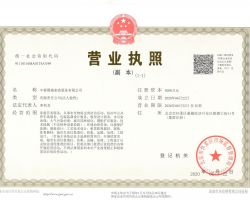 国家局家政公司转让（中泰围城）停办字号