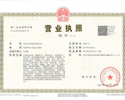 北京拍卖公司转让带拍卖经营许可证