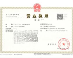 国家局控股公司转让，俩字号，停批