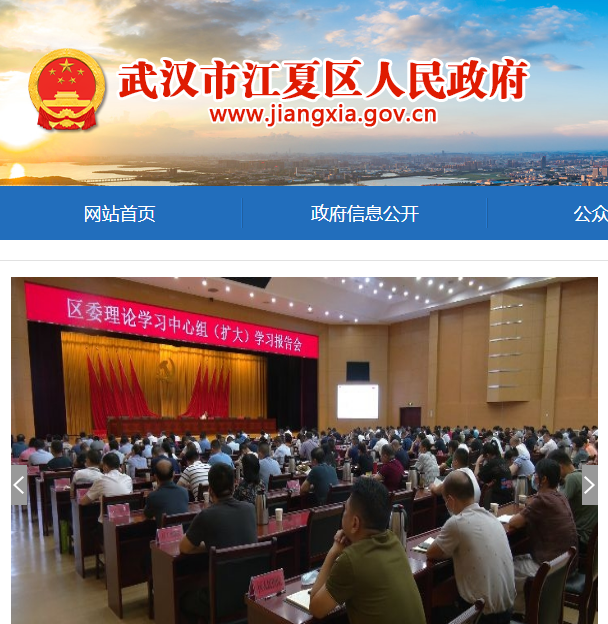 武汉市江夏区舒安街道办事处