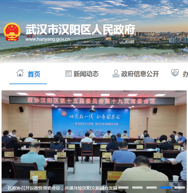 武汉市汉阳经济开发区管理委员会