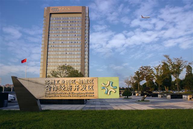 苏州市相城经济技术开发区政务服务中心