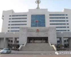葫芦岛市政务服务中心