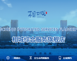 苏州市相城区民政局