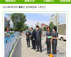 葫芦岛市生态环境局