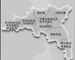 苏州高新区（虎丘区）人民