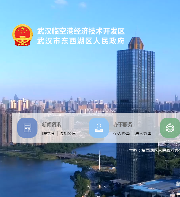 武汉市东西湖区委党校