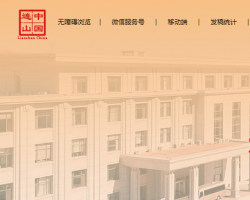 葫芦岛市连山区住房和城乡