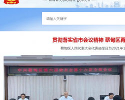 武汉市蔡甸区审计局默认相册