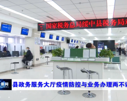 绥中县政务服务中心