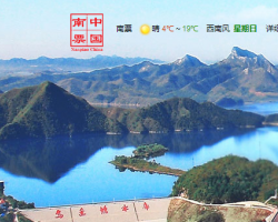 葫芦岛市南票区高桥镇人民政府默认相册