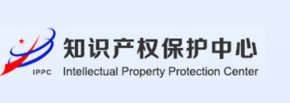 北京市知识产权保护中心