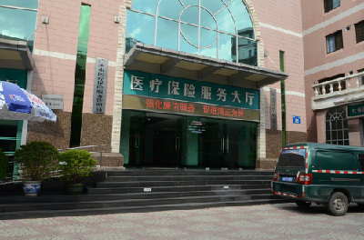 广州市医疗保险服务管理局