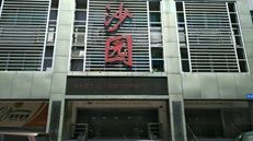 广州市海珠区沙园街政务服务中心