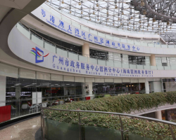广州政务服务中心琶洲分中心