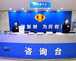 杭州市临平区税务局默认相册