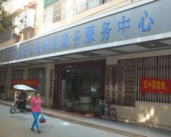 广州市白云区松洲街政务服务中心