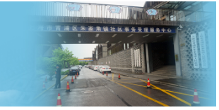上海市青浦区朱家角人民政府