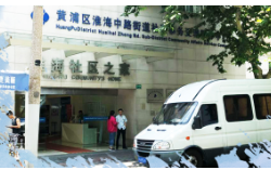 上海市黄浦区淮海中路街道办事处