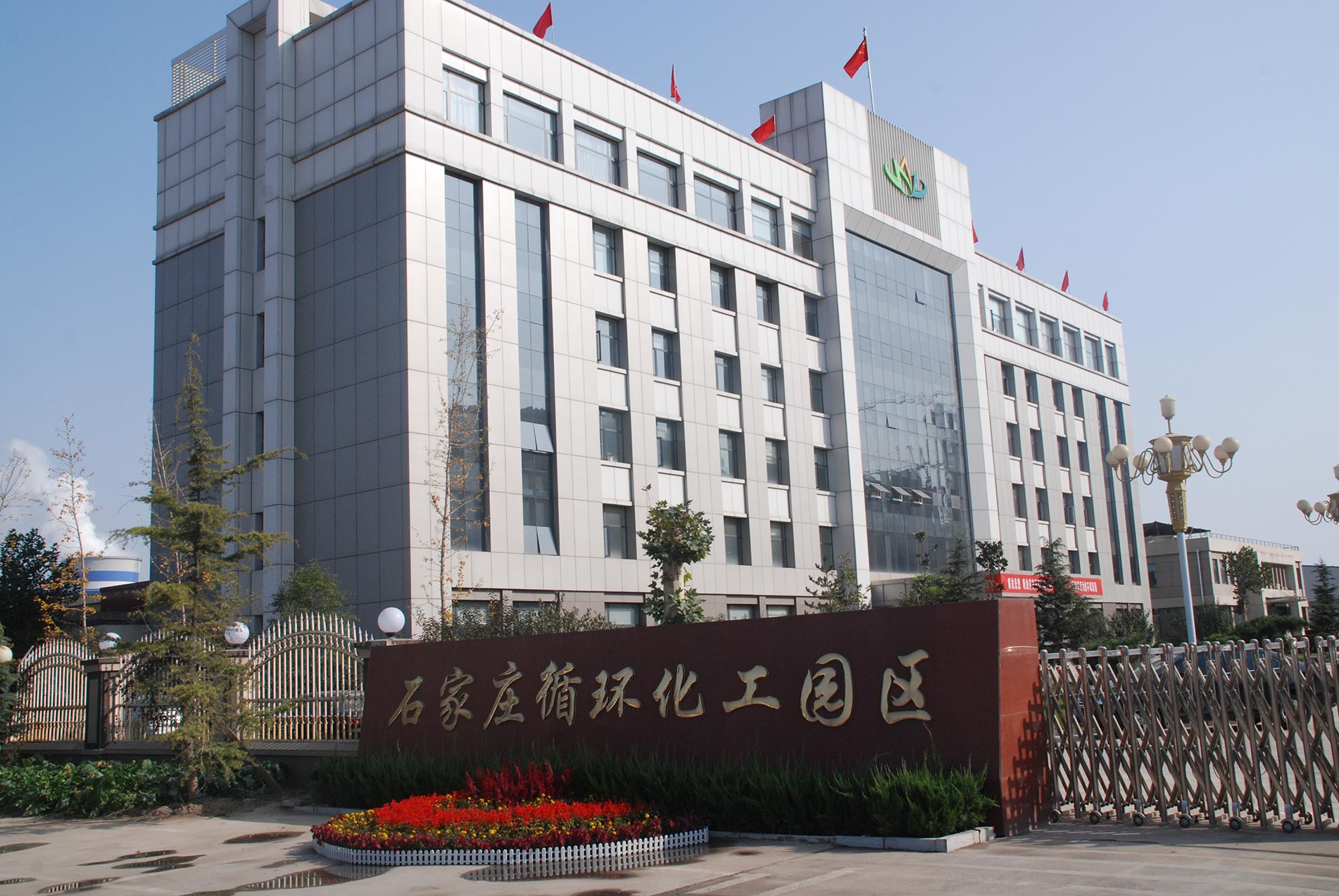 河北石家庄循环化工园区生态环境局
