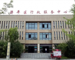 重庆市梁平区行政服务中心