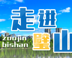 重庆市璧山区政务服务管理办公室"