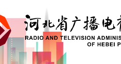 河北省广播电视局默认相册