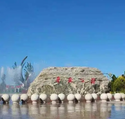 无极县无极镇人民政府