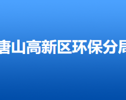 唐山市环境保护局高新技术