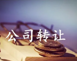 华贸家族办公室（海南）有限公司