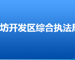 廊坊经济技术开发区城市管