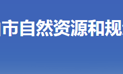 唐山市自然资源和规划局默认相册